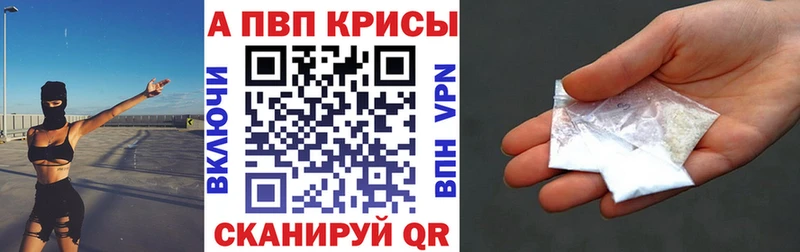 Alpha PVP кристаллы  Менделеевск 