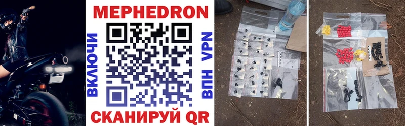 МЯУ-МЯУ мука где найти Менделеевск
