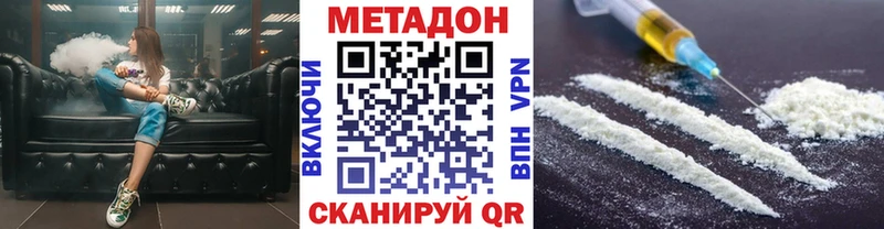Метадон VHQ  Менделеевск 